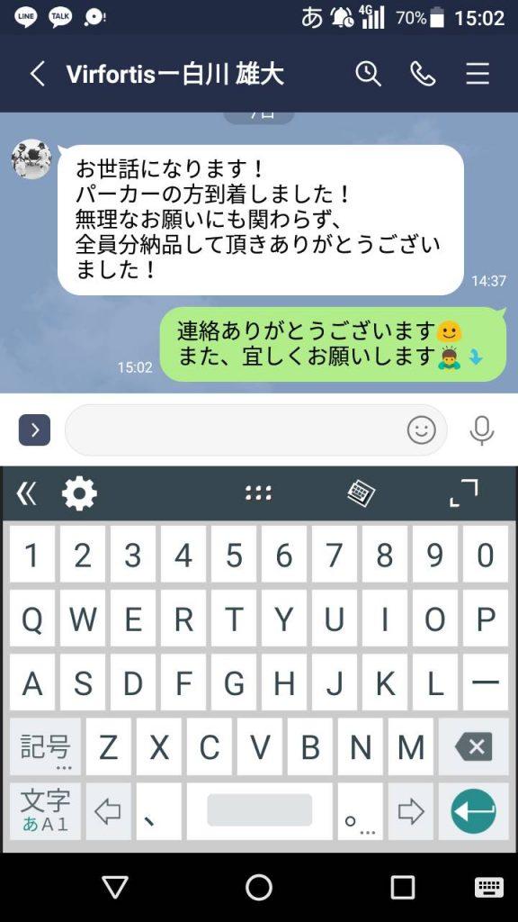 Customer Voice message 12