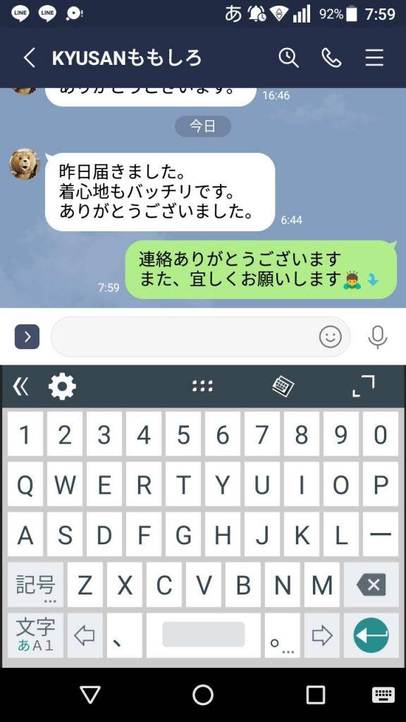 Customer Voice message 14