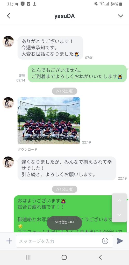 Customer Voice message 21