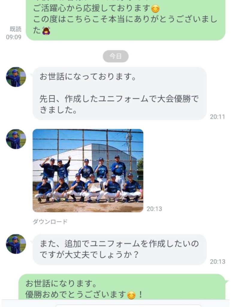 Customer Voice message 141