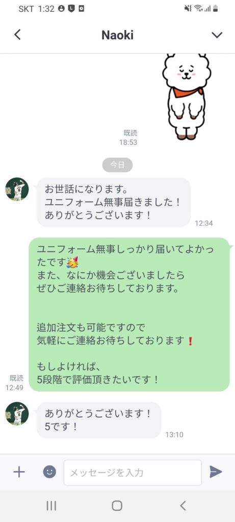 Customer Voice message 152