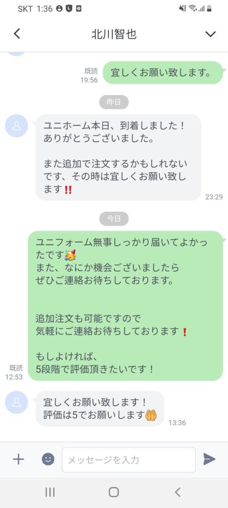 Customer Voice message 153