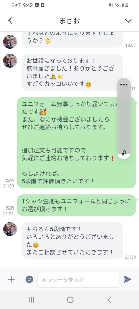 Customer Voice message 158