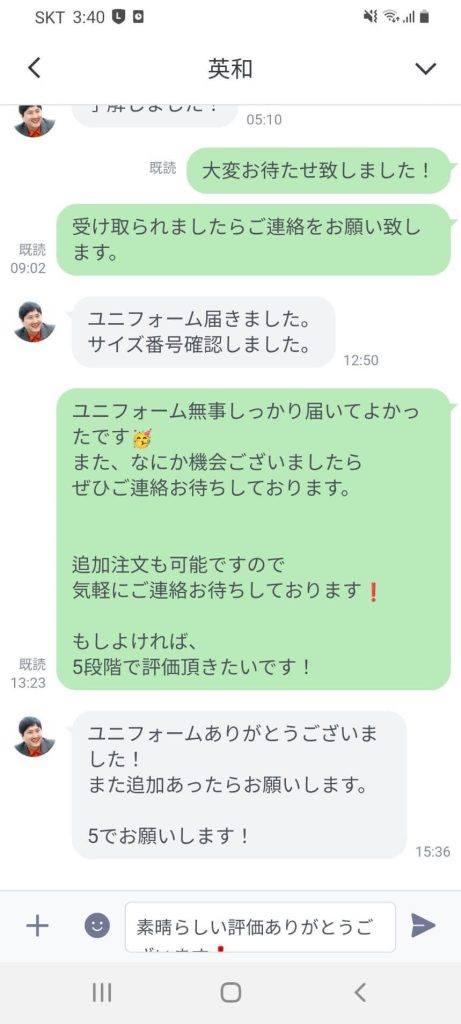 Customer Voice message 172