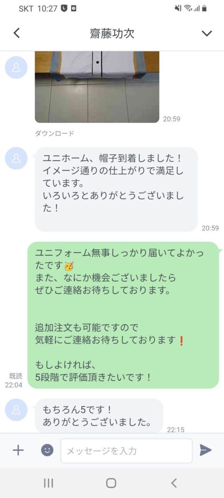 Customer Voice message 173