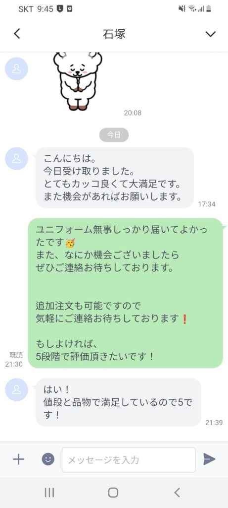 Customer Voice message 179