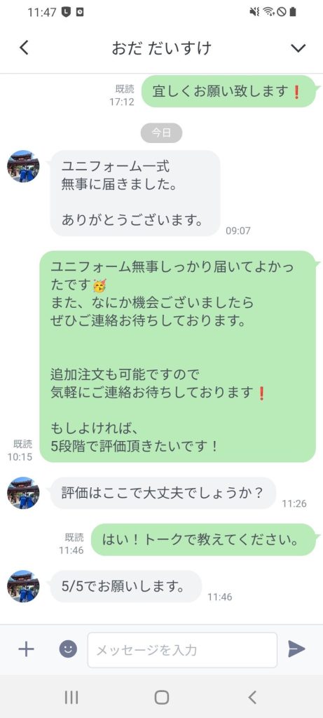 Customer Voice message 185