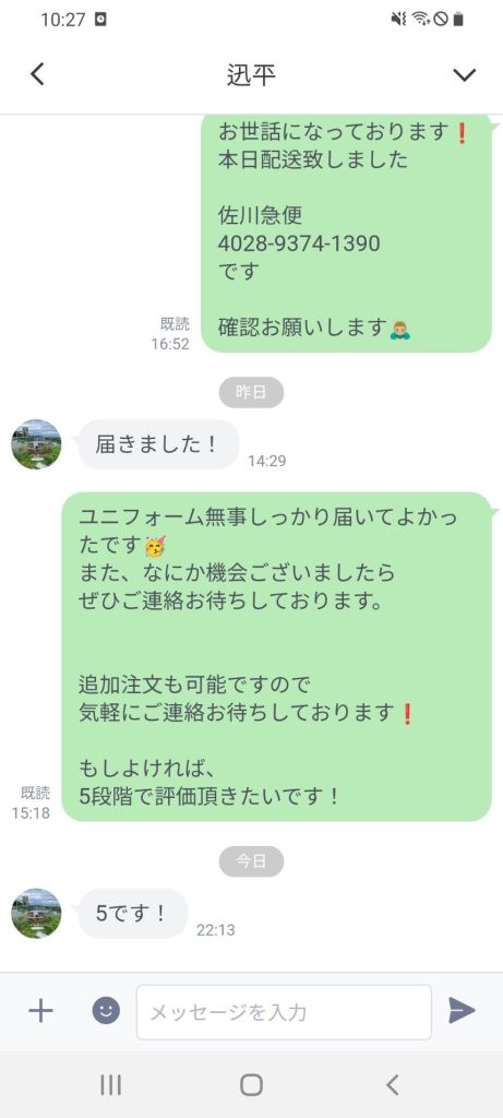 Customer Voice message 186