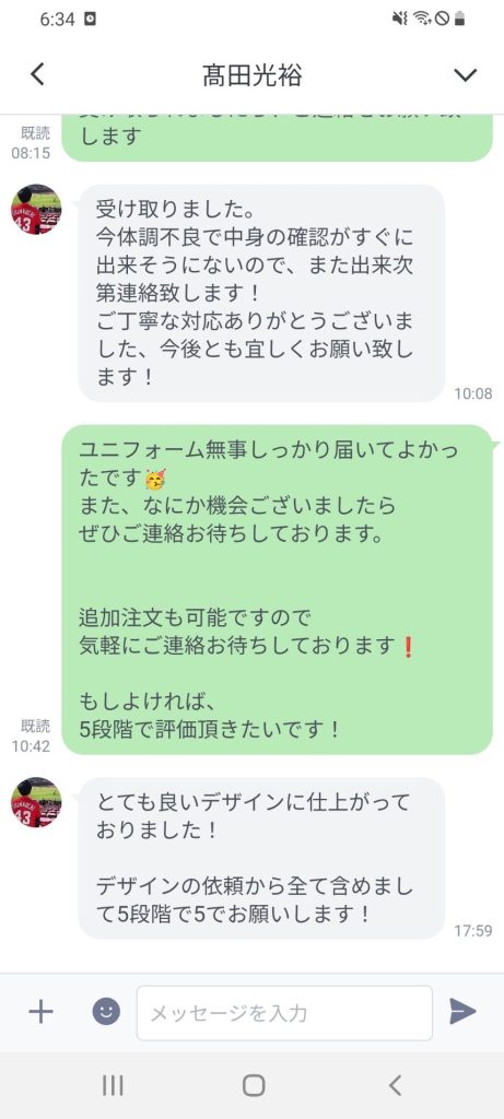Customer Voice message 188