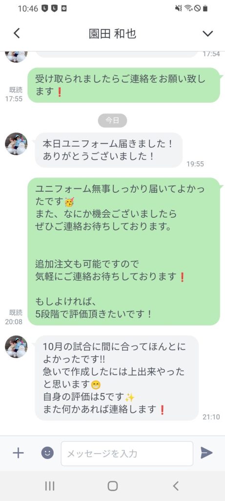 Customer Voice message 194