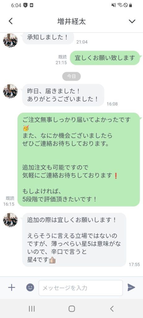 Customer Voice message 195
