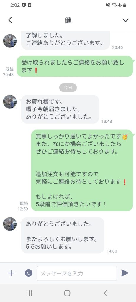 Customer Voice message 197