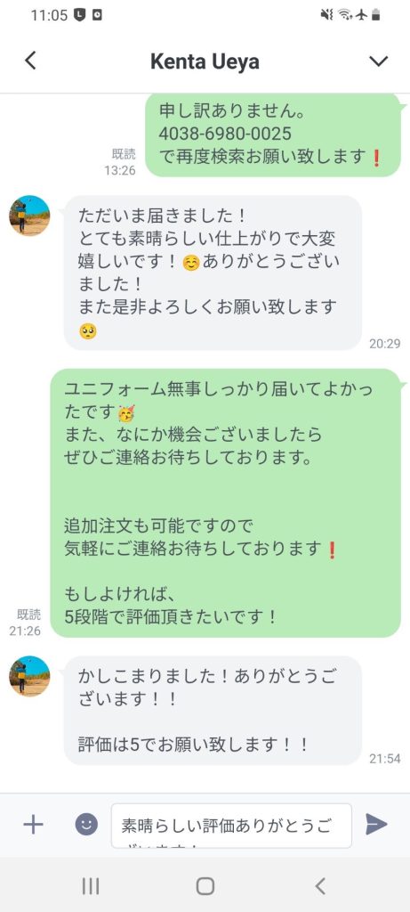 Customer Voice message 199