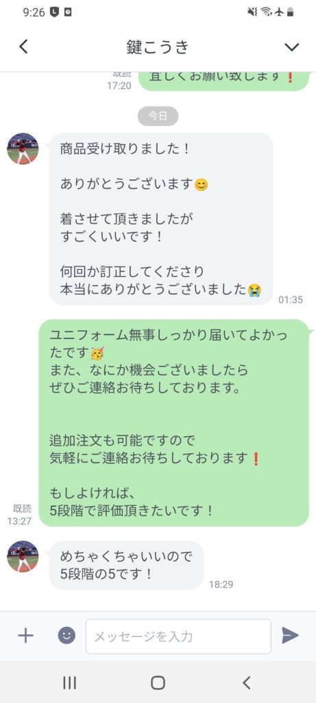 Customer Voice message 200