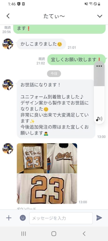 Customer Voice message 207