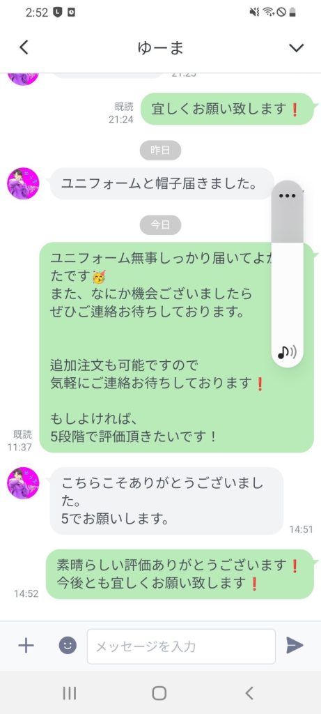 Customer Voice message 209