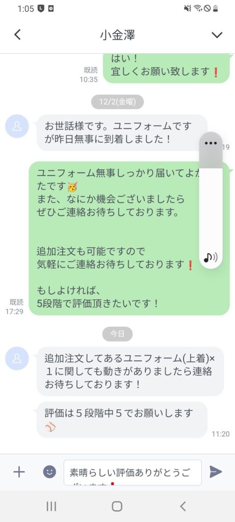 Customer Voice message 211