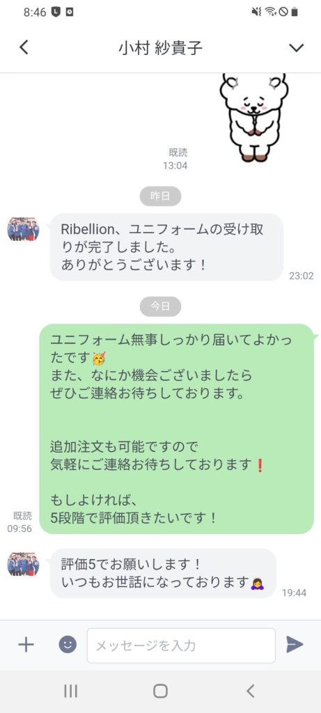 Customer Voice message 212