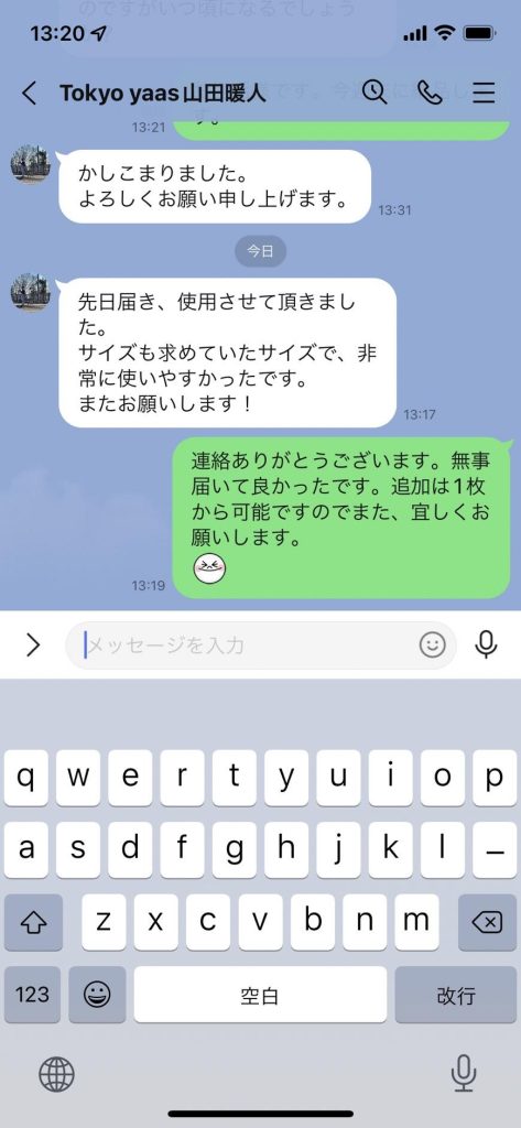 Customer Voice message 222