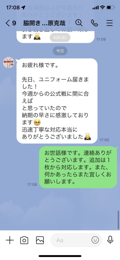 Customer Voice message 232