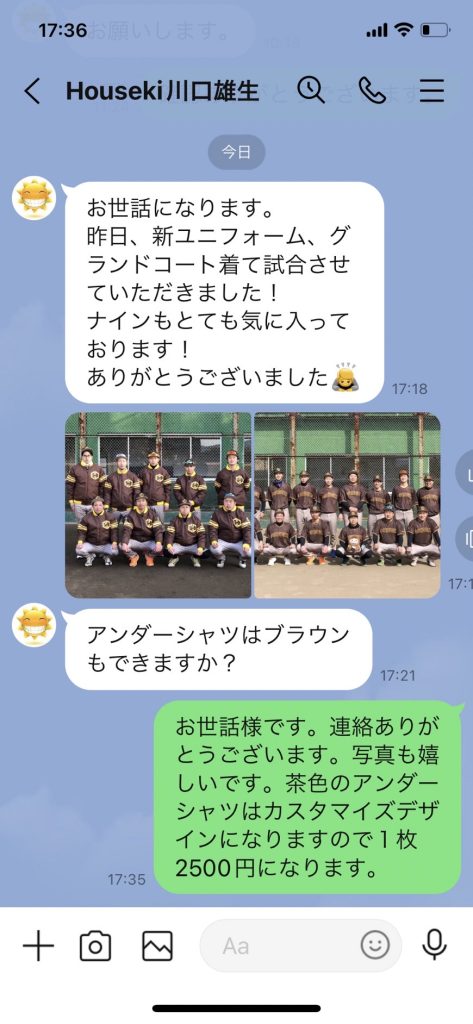 Customer Voice message 241