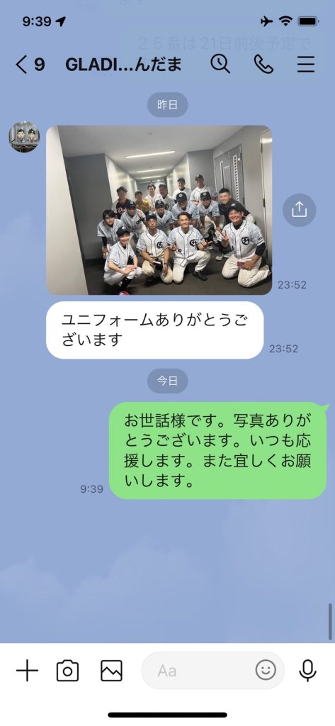 Customer Voice message 244